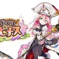 アソビモ、MMORPG『アヴァベル ルピナス』、英雄コレクション型RPG『アヴァベルEX』発表