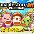 MMORPG『メイプルストーリーM』日本サービスに向けた事前登録開始！
