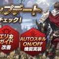 『リネレボ』、「妖怪谷」再来。血盟レイドダンションの機能を改善。「ヘア」をコスチューム化!