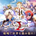 シミュレーションRPG『ラングリッサーモバイル』配信開始から1日で100万ダウンロード突破