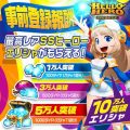 縦型ファンタジーRPG『ハローヒーロー: Epic Battle』事前登録者数が5万人を突破