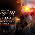 『リネージュM』正式サービス開始！冒険、血盟、闘争を通して、かけがえのない友人やライバルと出会おう