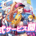 『リンクスリングス』サービス開始。4人対4人でエリアを取り合う、わいわい陣取りアクション