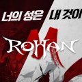 【韓国】MMORPG『ロハンM』事前登録開始。6月27日リリース