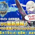 『トーラムオンライン』6月19日20時より公式生放送を実施。第2回アバターデザインコンテスト結果発表