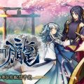 MMORPG『かくりよの門 -朧-』事前登録開始!3Dのかわいいキャラクターたちと妖怪討伐の旅に出よう