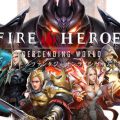 ターン制バトルMMORPGアプリ『ファイアーヒーローズ』配信開始!
