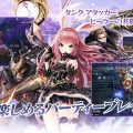 MMORPG『TERA ORIGIN（テラオリジン）』事前登録開始！魅力溢れる多彩なコスチューム、最高のパーティープレイ