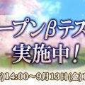 和風MMORPG『かくりよの門 -朧-』Android版オープンβテストが開始