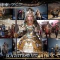 『ラストキングス』事前登録開始!戦略ストラテジーに収集要素とRPGを結合。Unreal Engineでの超ハイグラフィックス