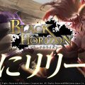 本格戦略SLG『ブラックホライズン』正式サービス開始。最大250人の仲間と協力、コミュニケーションを図りながら領地を拡大