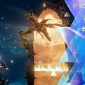 新作MMORPG『ドラブラ』主題歌「桜の怒り」公開