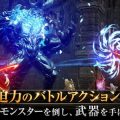 MMORPG『トラハ（TRAHA）』正式サービス開始！圧倒的グラフィックのオープンフィールドを翔けまわれ