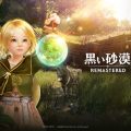 【PC】MMORPG『黒い砂漠』サービス5周年記念イベント開催！最新世代ハイエンドパーツを搭載したゲーミングPCなど豪華賞品が当たる