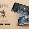 ベセスダの新作一人称アクションRPG『エルダースクロールズ:ブレイズ』日本語版が満を持して事前登録開始！