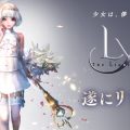 『リンザライトブリンガー』正式サービス開始！AppStoreトップ無料ランキング1位を獲得