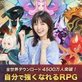 全世界ダウンロード4500万人突破！『AFKアリーナ』正式サービス開始！壮大な世界観、七つの種族の物語