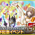 アクションRPG『ヴァリアントレギオン』2周年！「WAVEダンジョン」実装、超豪華ログインボーナスやカムバックキャンペーン実施