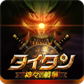アクションRPG『タイタン：神々の戦争』Android版が配信開始。画面をなぞってスキルを発動「スワイプスキル」が特徴