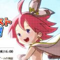 『12オーディンズ』Android限定クローズドβテストが12月17日から実施